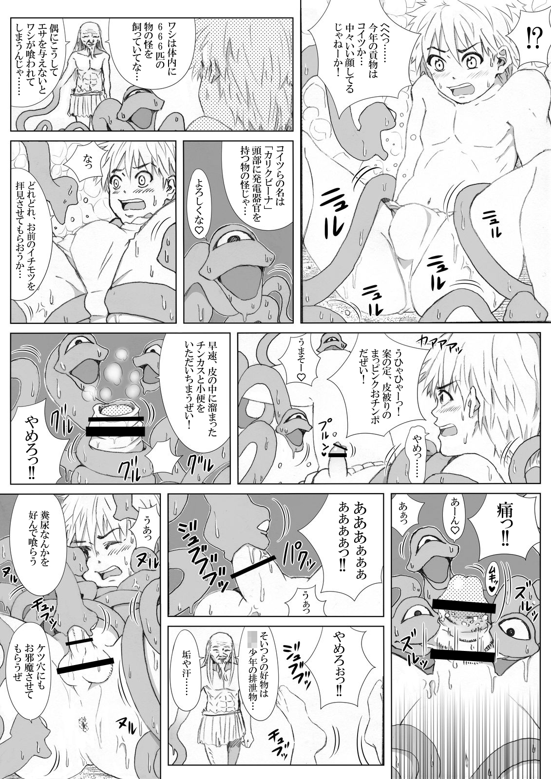 Ero Shounyuudou e Youkoso page 11 full
