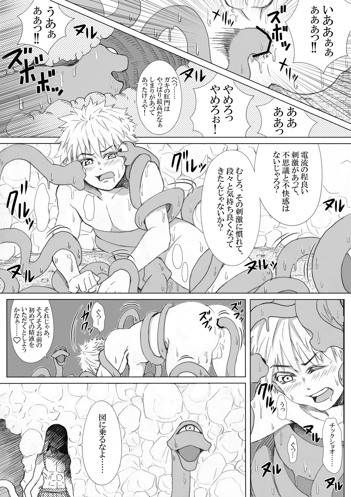 Ero Shounyuudou e Youkoso page 12 full