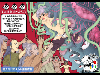 [Undergroundou] Ero Shounyuudou e Youkoso cover