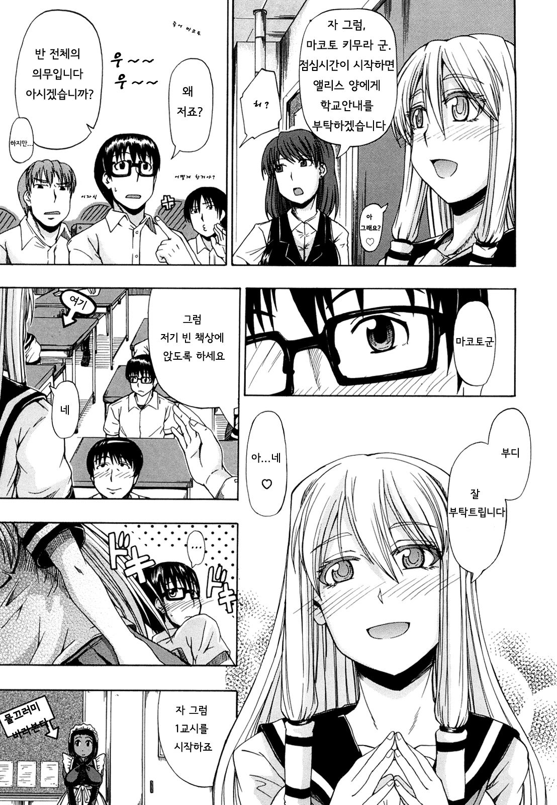 Innyou Alice Ch. 1-3 + Bangai Hen page 10 full