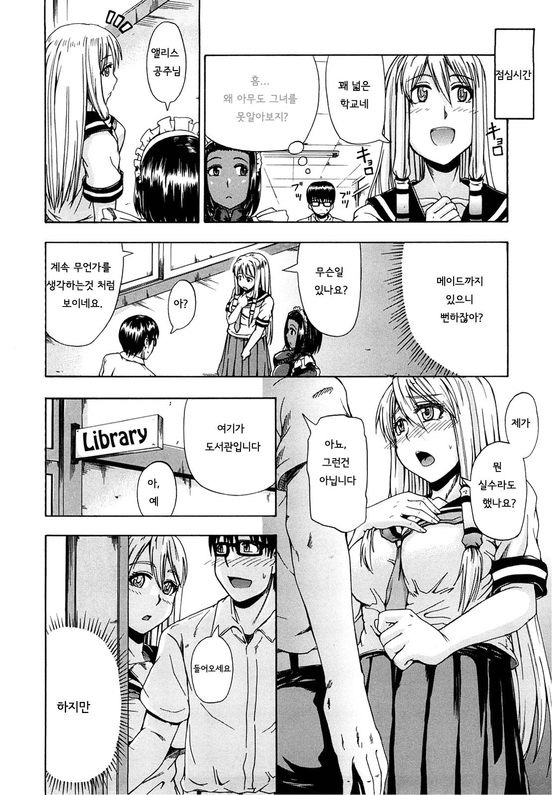 Innyou Alice Ch. 1-3 + Bangai Hen page 11 full