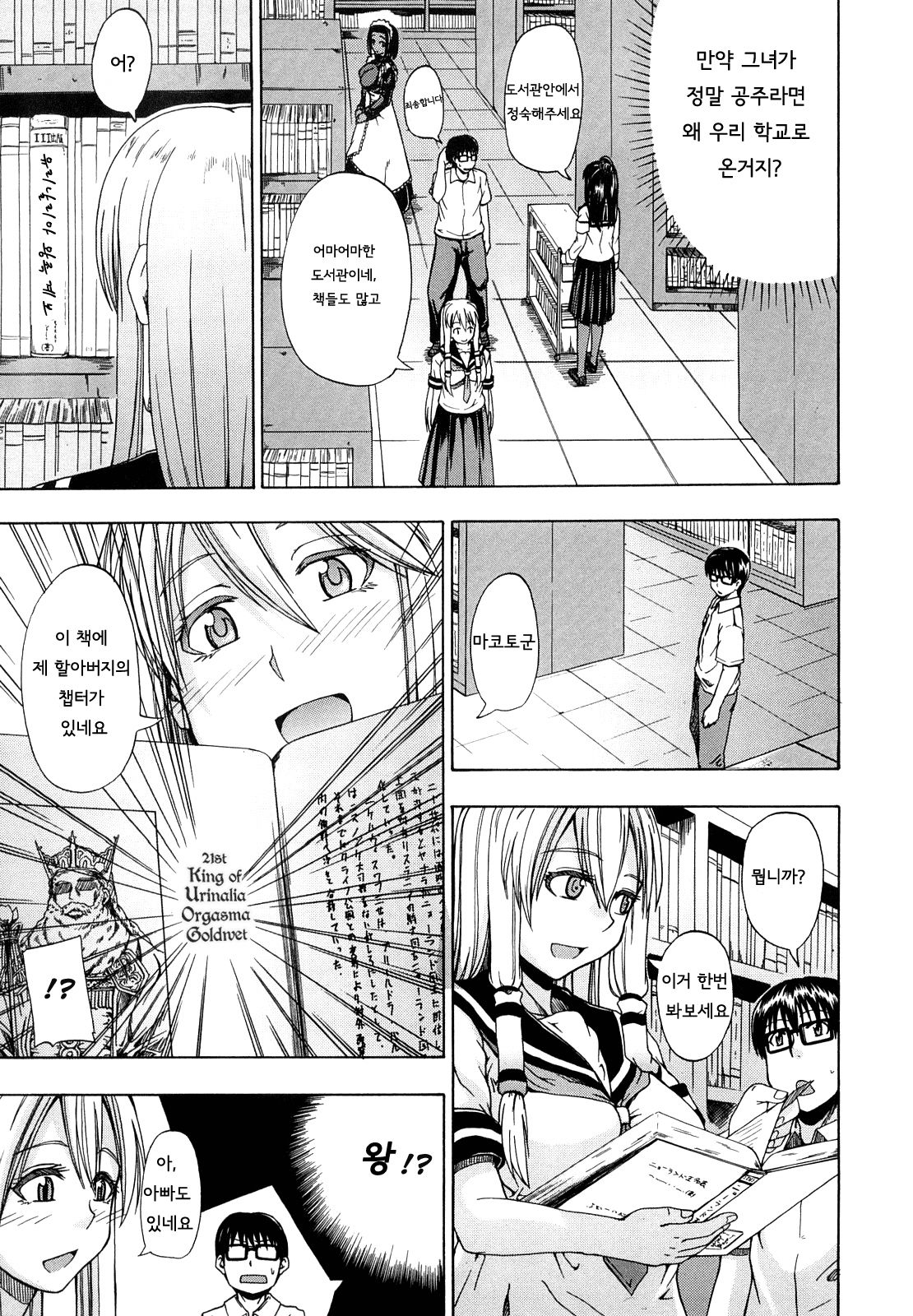 Innyou Alice Ch. 1-3 + Bangai Hen page 12 full
