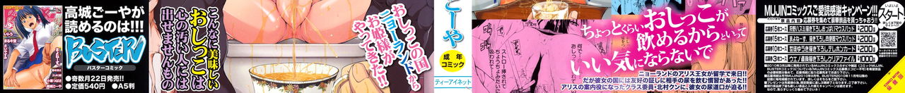 Innyou Alice Ch. 1-3 + Bangai Hen page 2 full