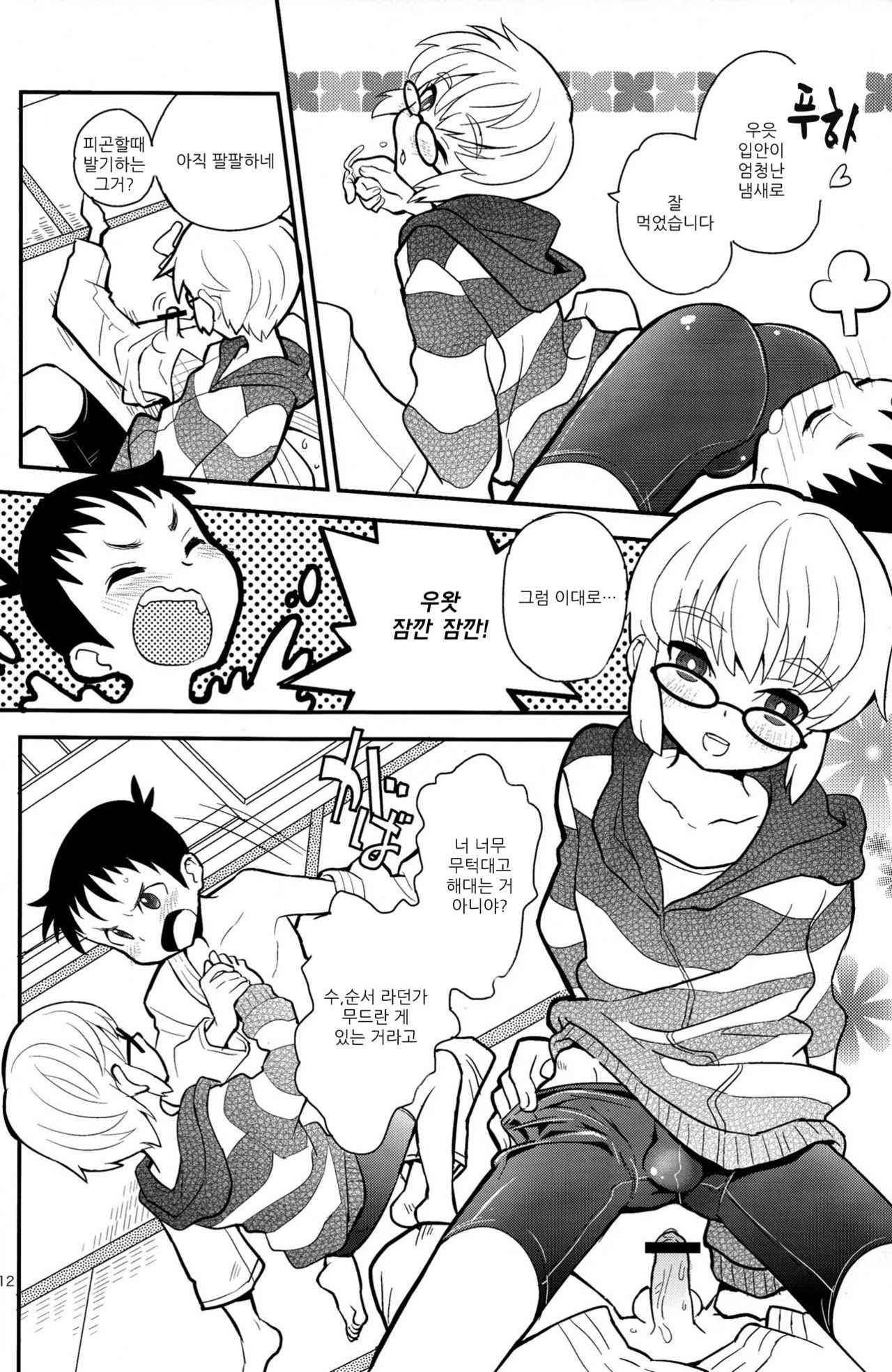 Mood Ippon! page 12 full