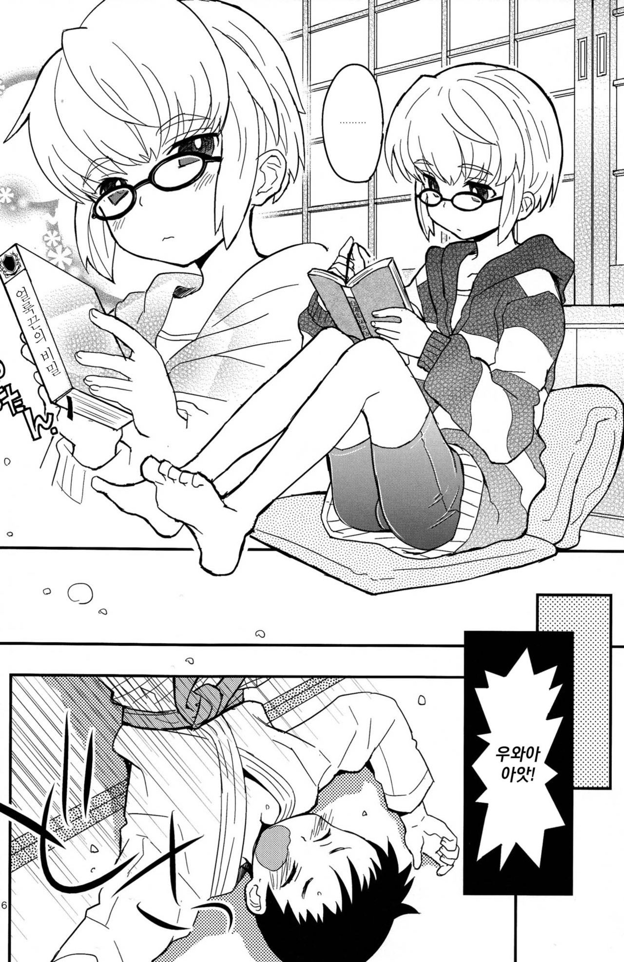 Mood Ippon! page 6 full