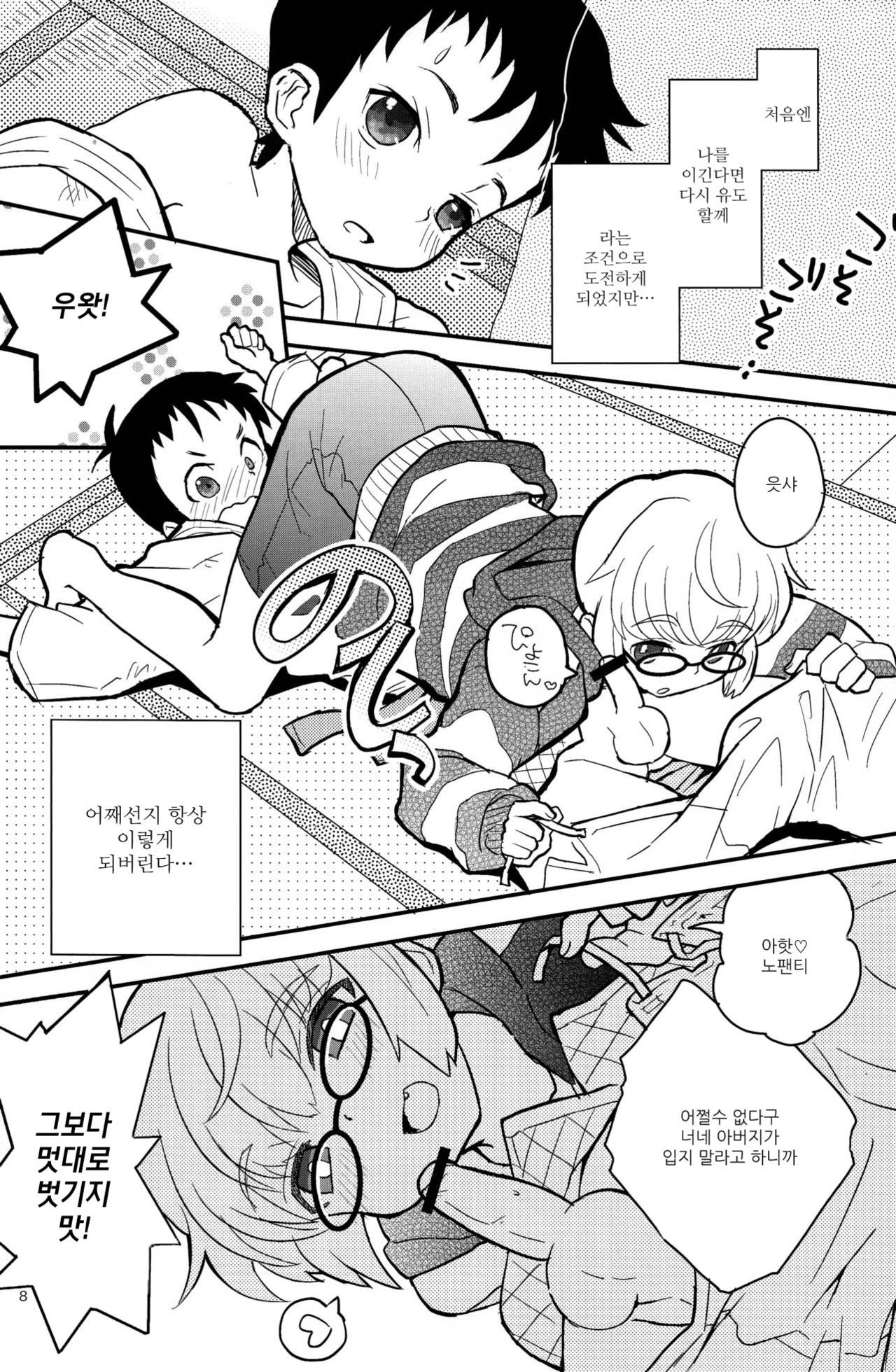 Mood Ippon! page 8 full
