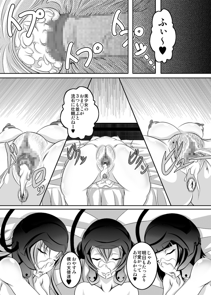 Irakabeshi Sugite Atama ga Okashiku Natta Hito ga Kangaeta SAO Hon page 11 full