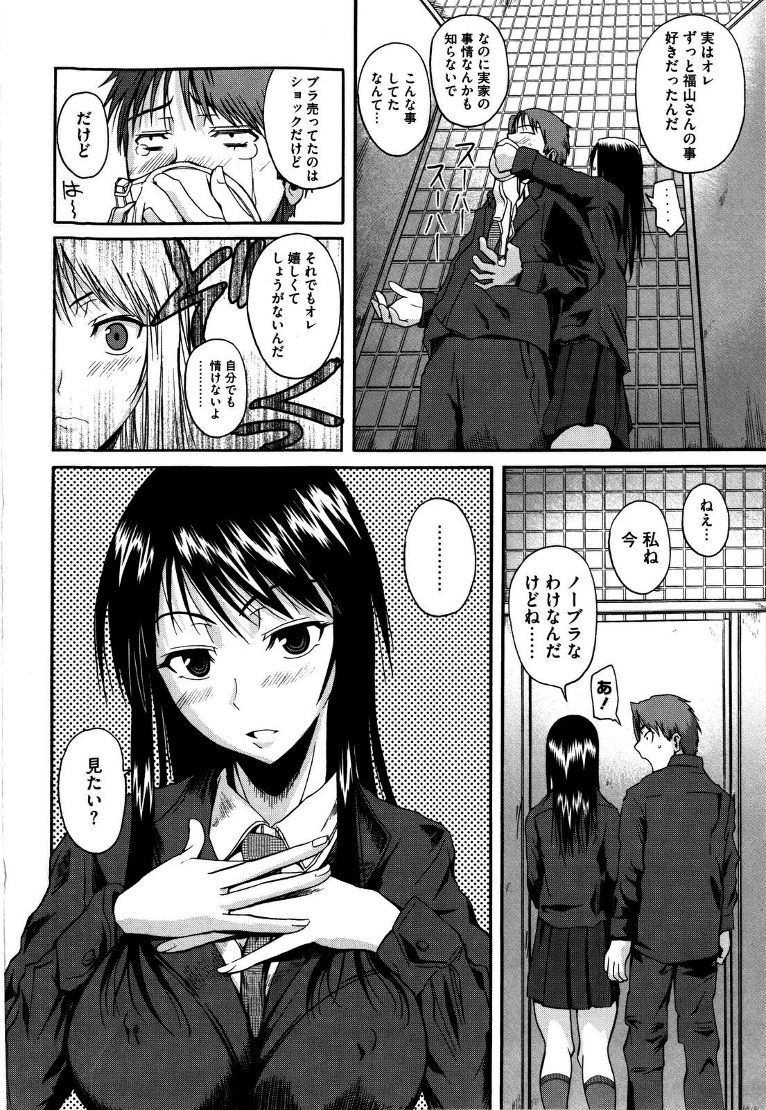Chu Berozu page 12 full