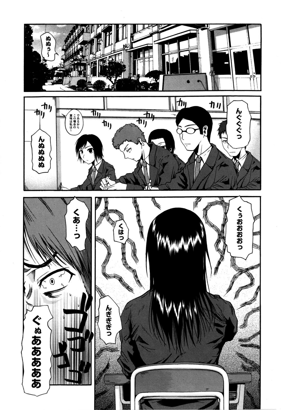 Chu Berozu page 5 full