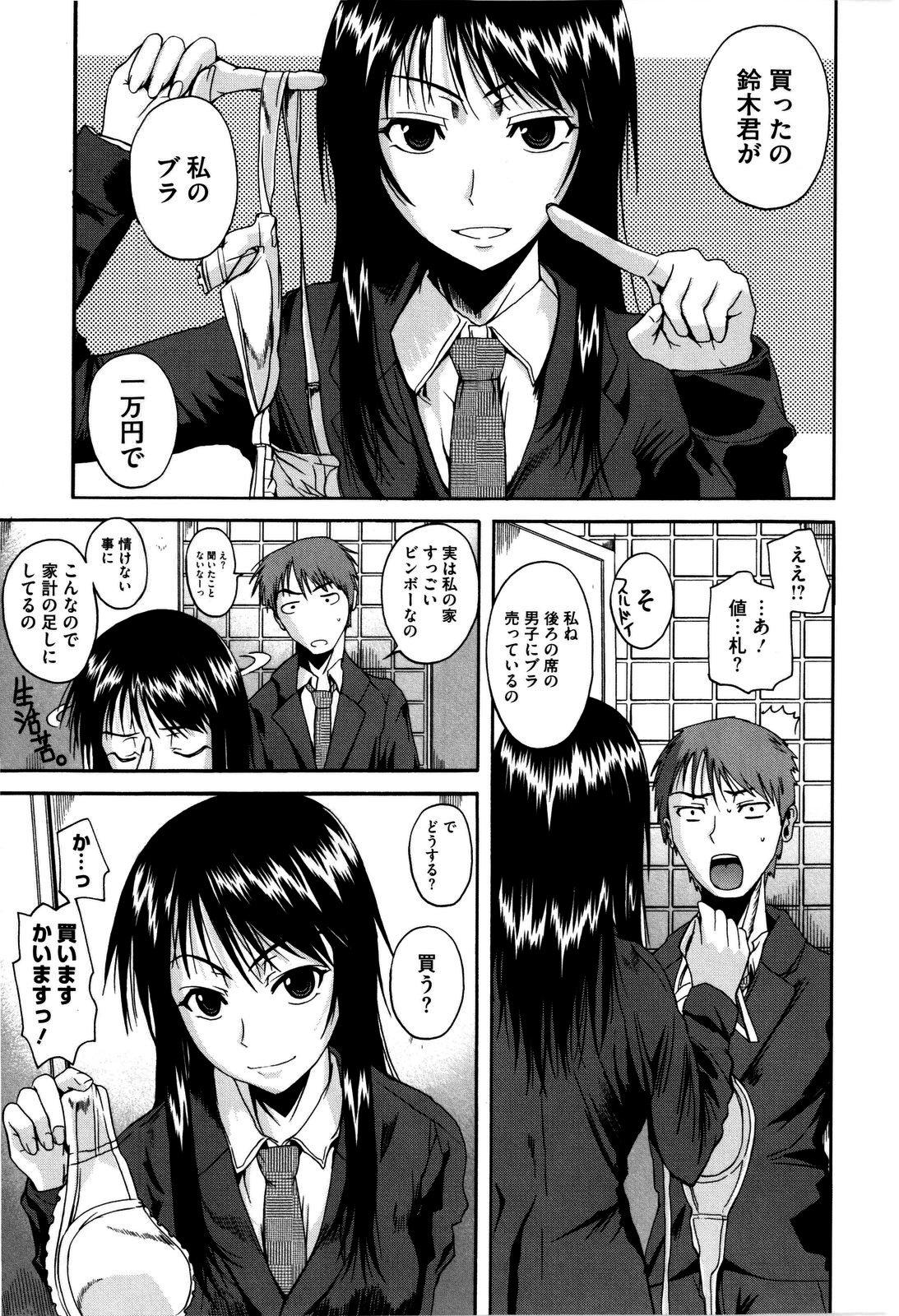 Chu Berozu page 9 full