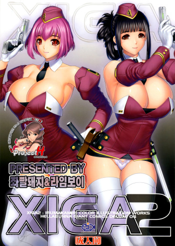 (C80) [Hellabunna (Iruma Kamiri)] XIGA2 (korean) cover