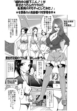 「婚約中の部下二人♂♀が幸せそうでムカツクので、私専用のオモチャにしてみた♪」★女部長の人格崩壊ドS攻撃発令中★