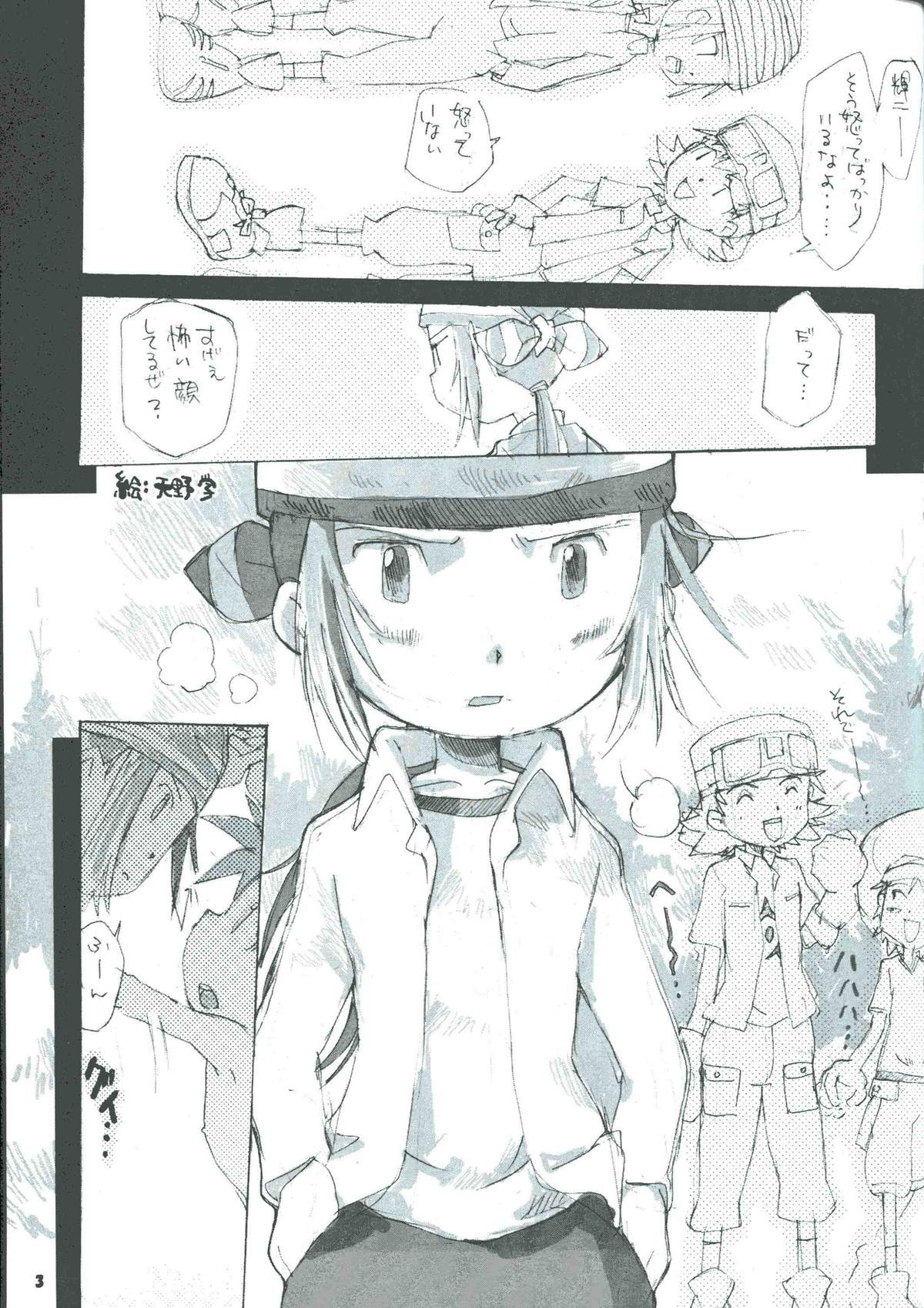 Shichinin no Takuya - THE EVOLUTION OF TAKUYA page 2 full