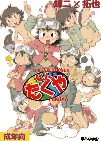 [Tairana Sora (Amano Manabu)] Shichinin no Takuya - THE EVOLUTION OF TAKUYA (Digimon Frontier) cover