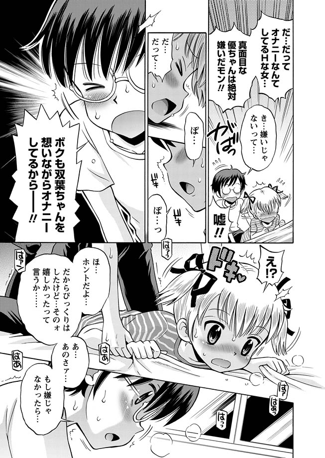 Karyou Gakuen Shotoubu 2011-06 page 11 full