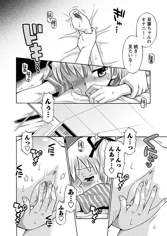 Karyou Gakuen Shotoubu 2011-06 page 12 full