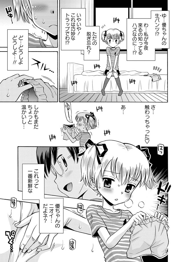 Karyou Gakuen Shotoubu 2011-06 page 7 full