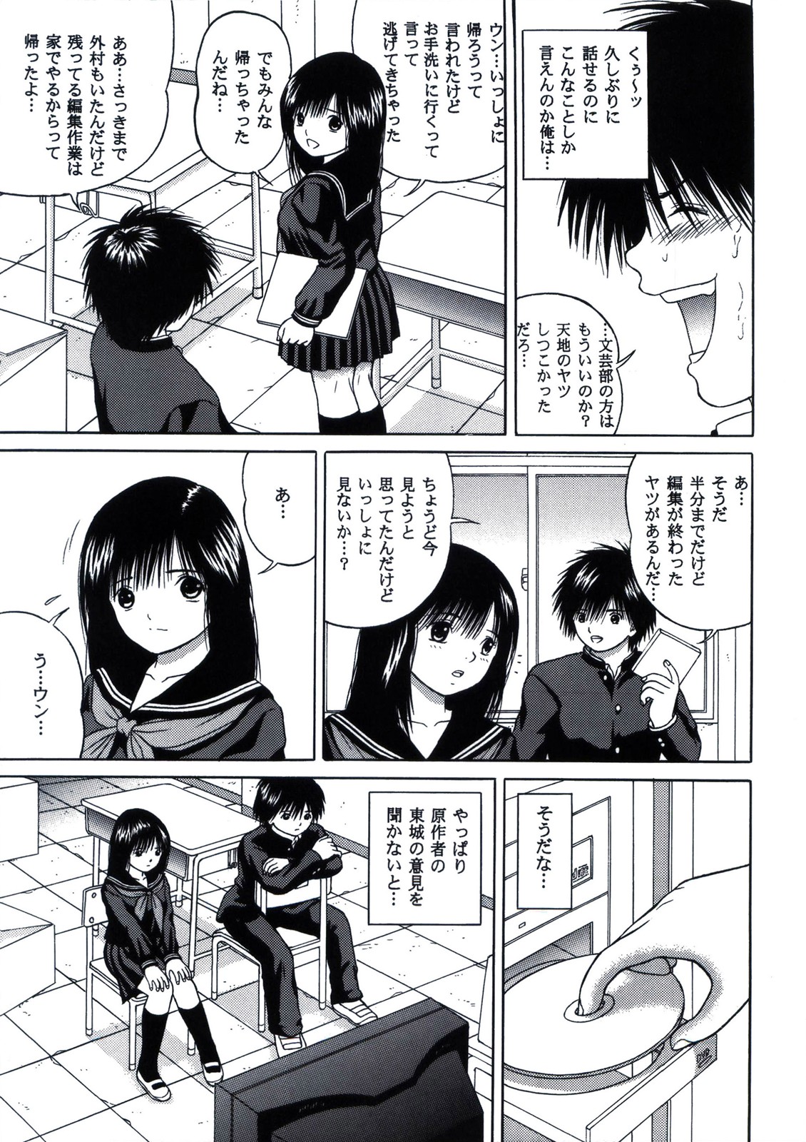 ICHIGO &infin;% VOLUME:3 I MISS YOU page 11 full
