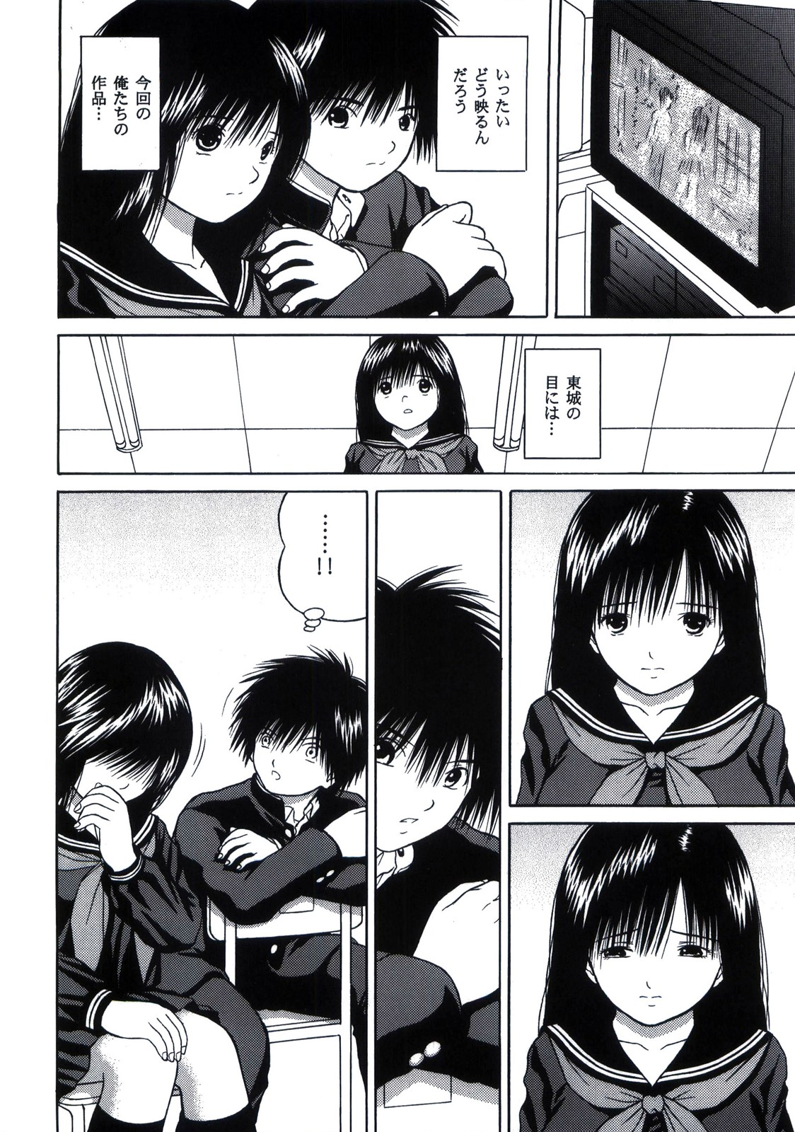 ICHIGO &infin;% VOLUME:3 I MISS YOU page 12 full