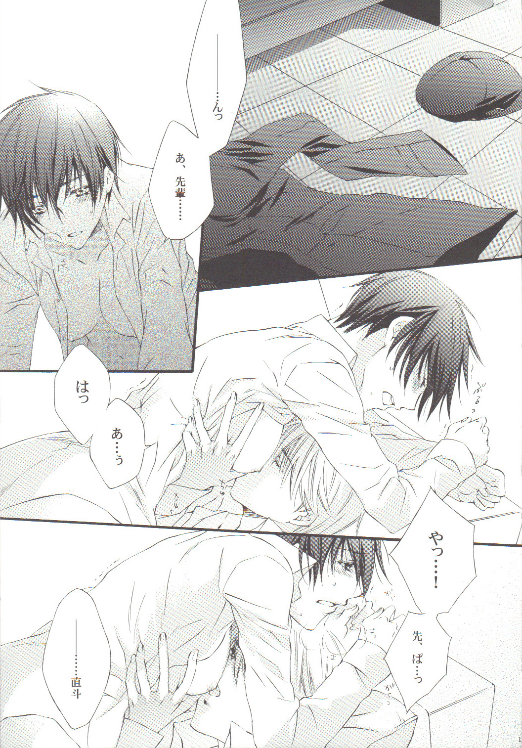 it's raining page 12 full