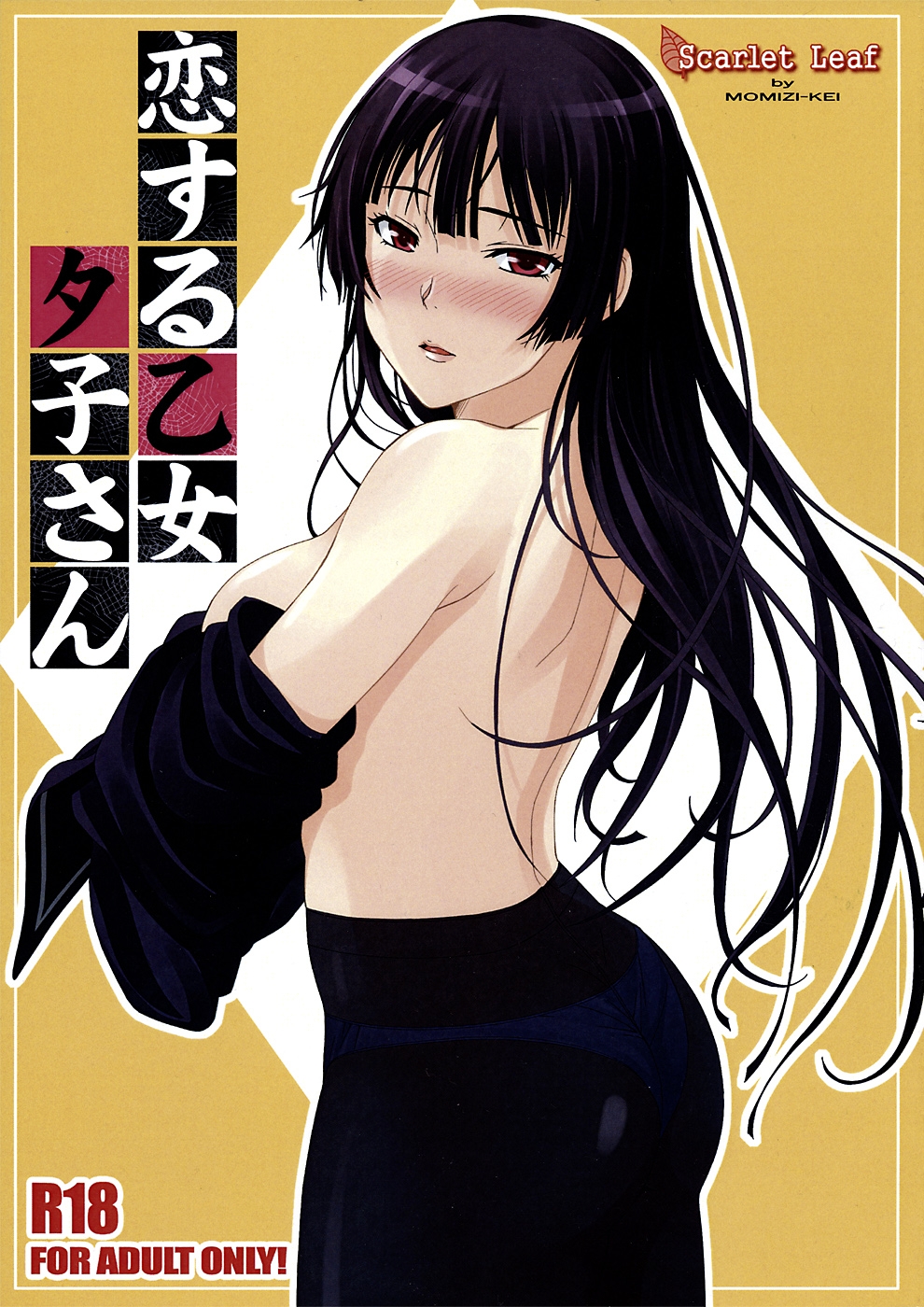 Koi suru Otome Yuuko san   =TV+L4K= page 1 full