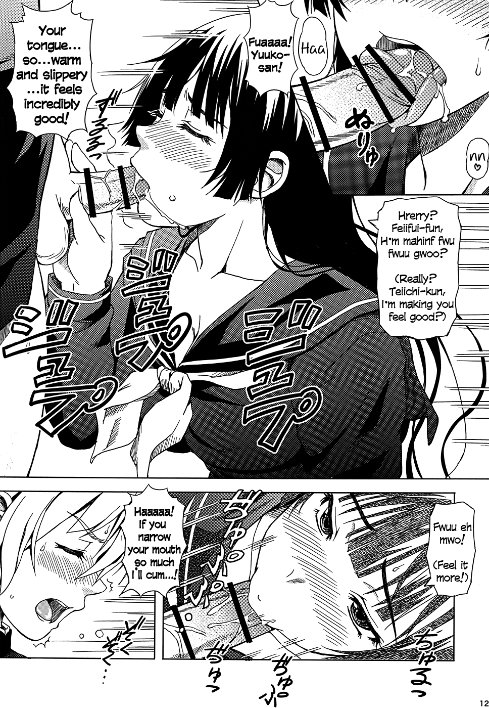 Koi suru Otome Yuuko san   =TV+L4K= page 11 full