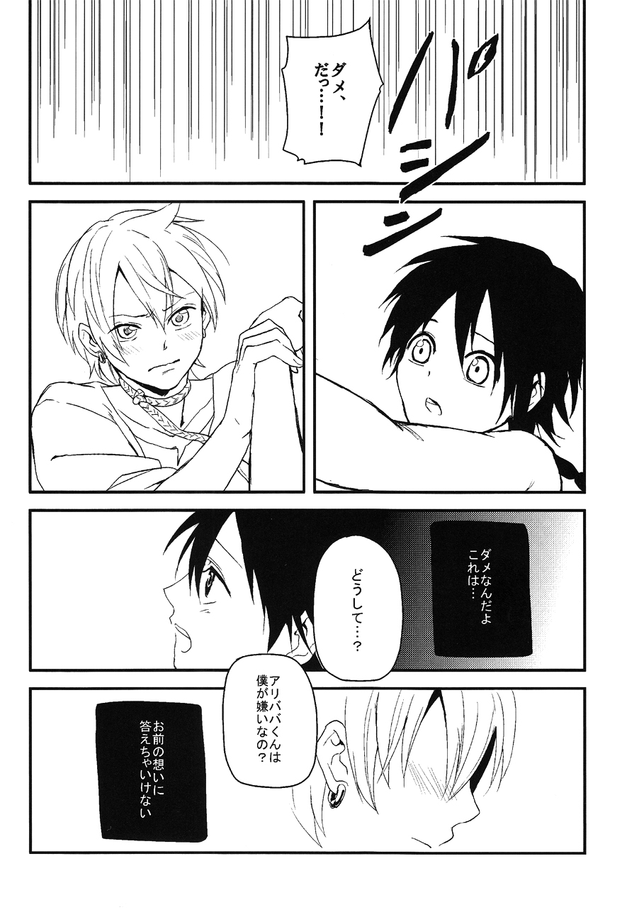 Sekai no Bokura no Chie Kurabe page 11 full