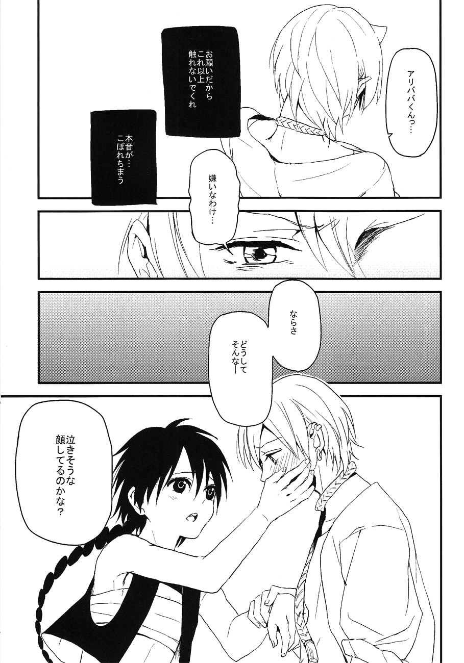 Sekai no Bokura no Chie Kurabe page 12 full