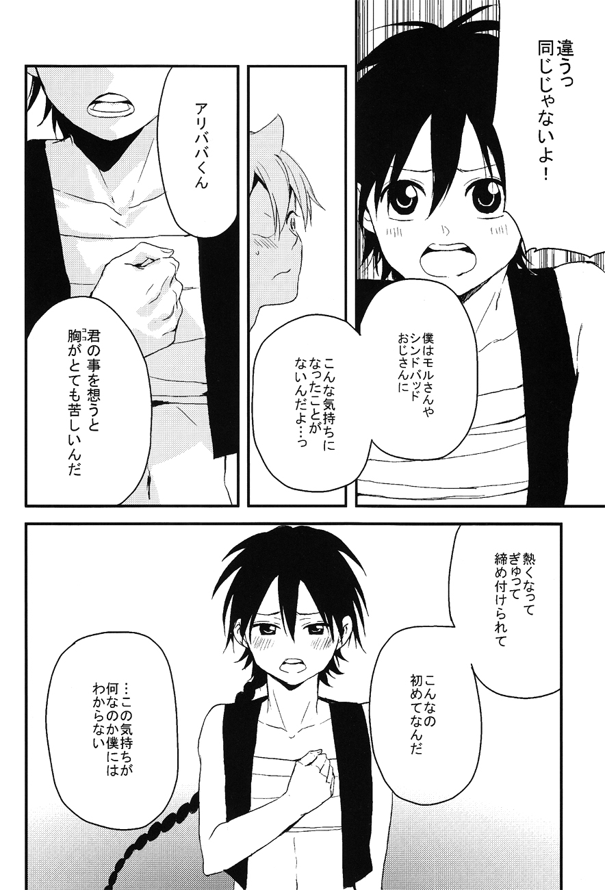 Sekai no Bokura no Chie Kurabe page 9 full