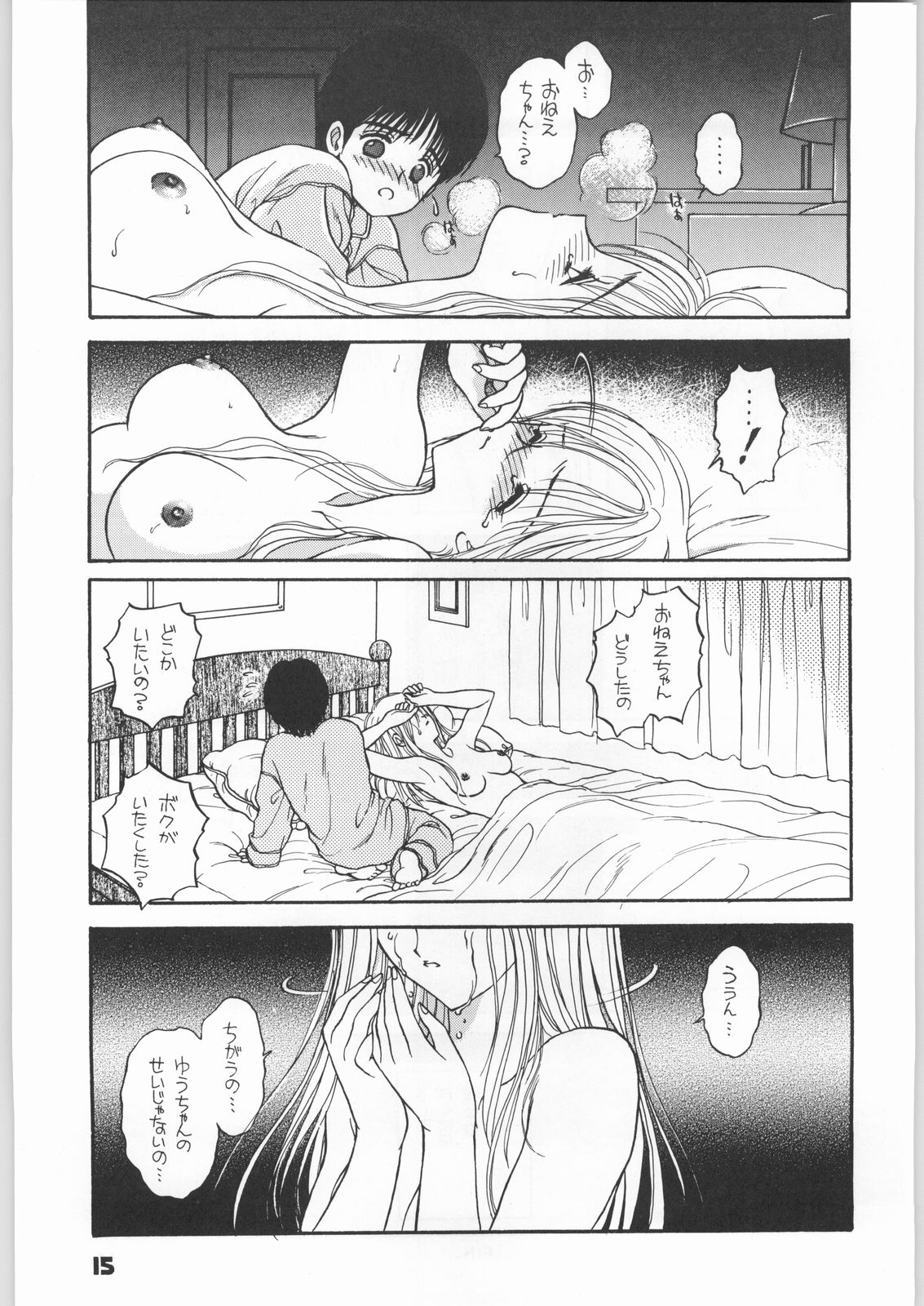 Hitokage Salamander page 12 full