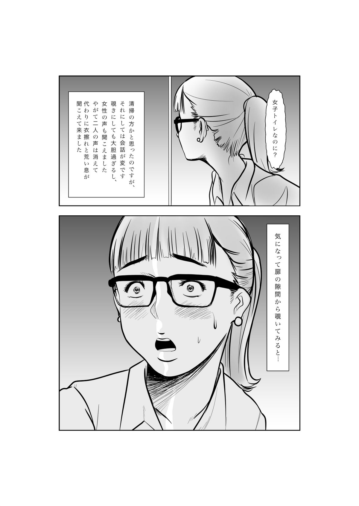 Mazo Mama Club e Youkoso! ~Watashi wa Koushite Ninshinshimashita~ page 5 full