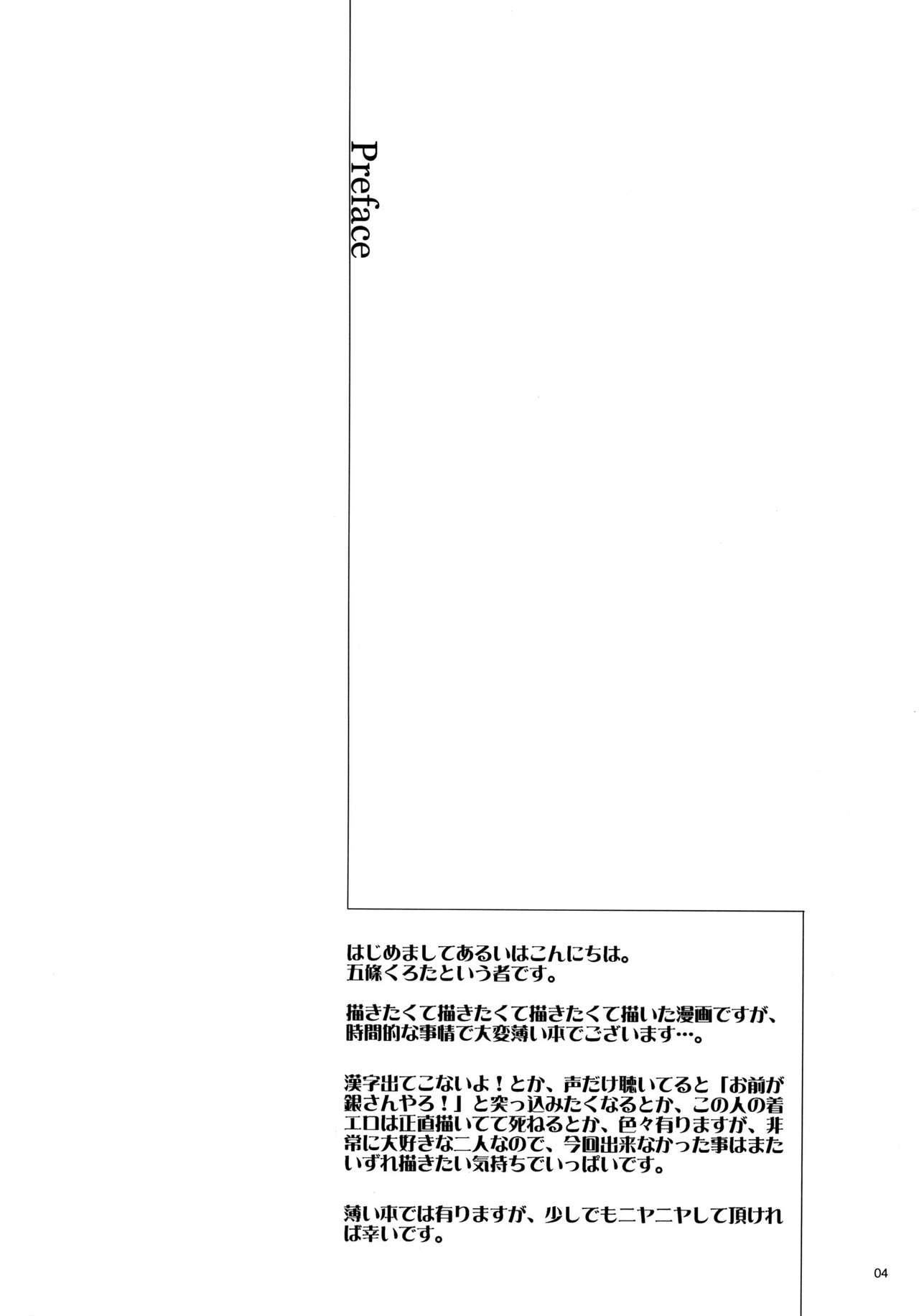 Seifu Kijutsujou no Meoto Zenzai page 5 full