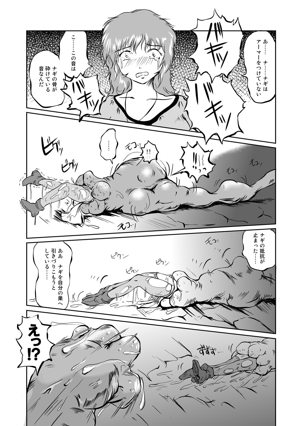 The Zenmetsu END Kyuushuu Kairou ~ Marunomi LEECH ~ page 11 full