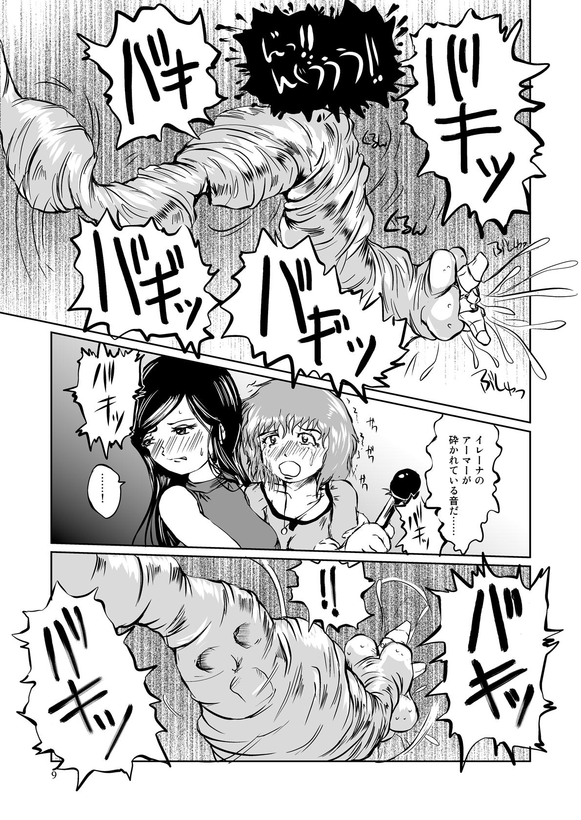 The Zenmetsu END Kyuushuu Kairou ~ Marunomi LEECH ~ page 8 full