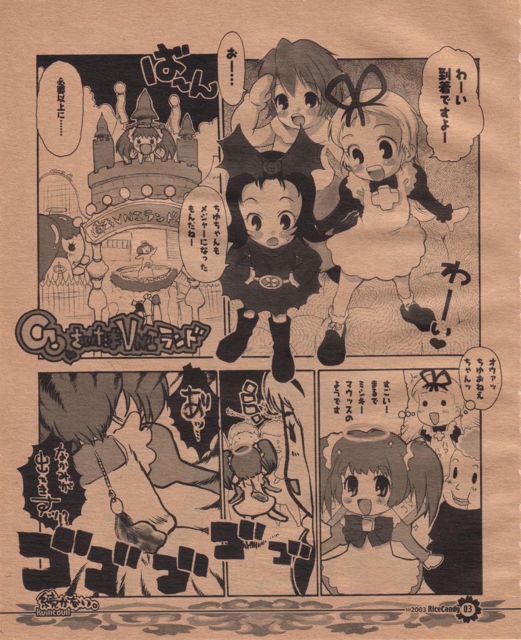 Komebon page 2 full