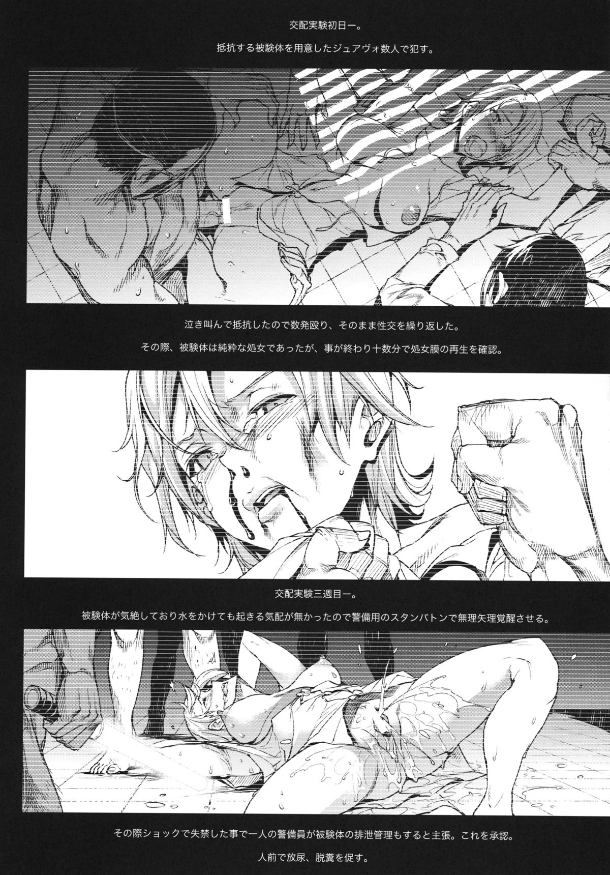 SHERRY HAZARD page 11 full