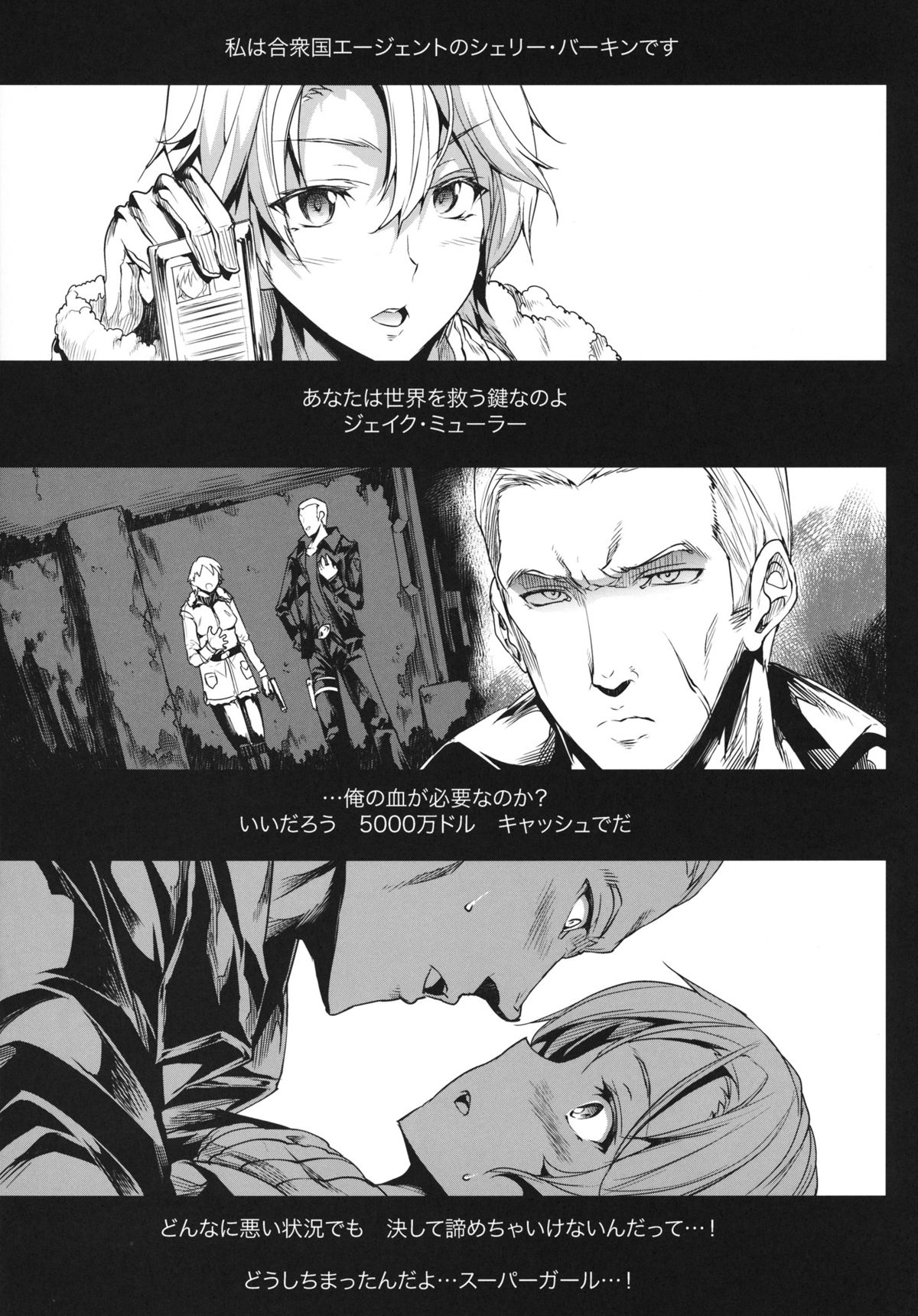 SHERRY HAZARD page 4 full