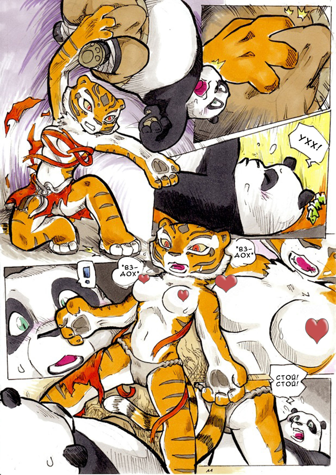 Better Late than Never page 12 full