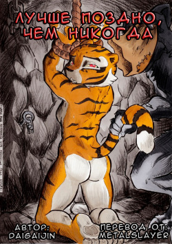 Better Late than Never