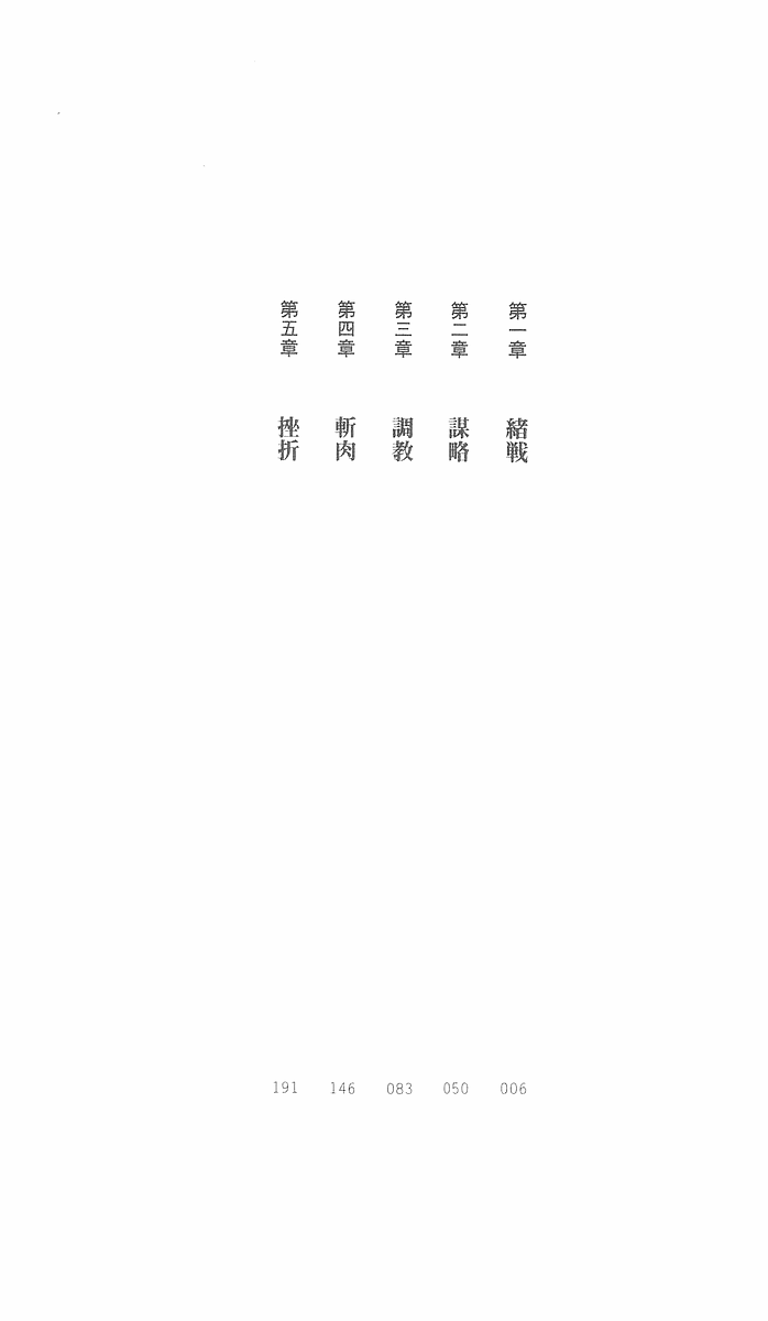 Gakuen Taima Sousakan Saitou Ayano page 4 full