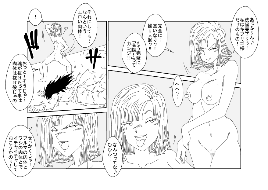 Sennou Kyouikushitsu ~Bulma Hen~ page 11 full