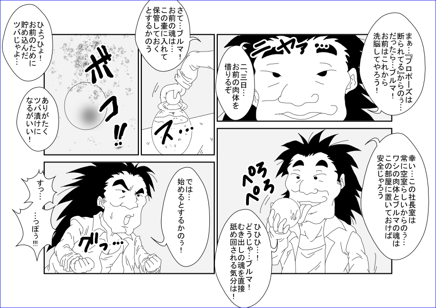 Sennou Kyouikushitsu ~Bulma Hen~ page 9 full