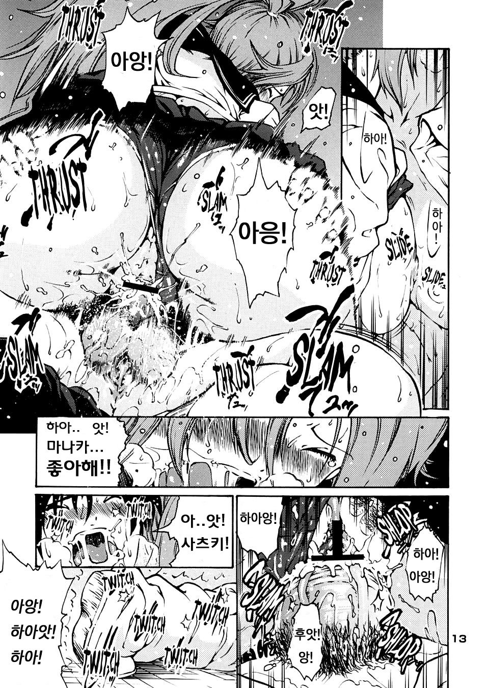 Haru Ichigo - Spring Strawberry page 11 full