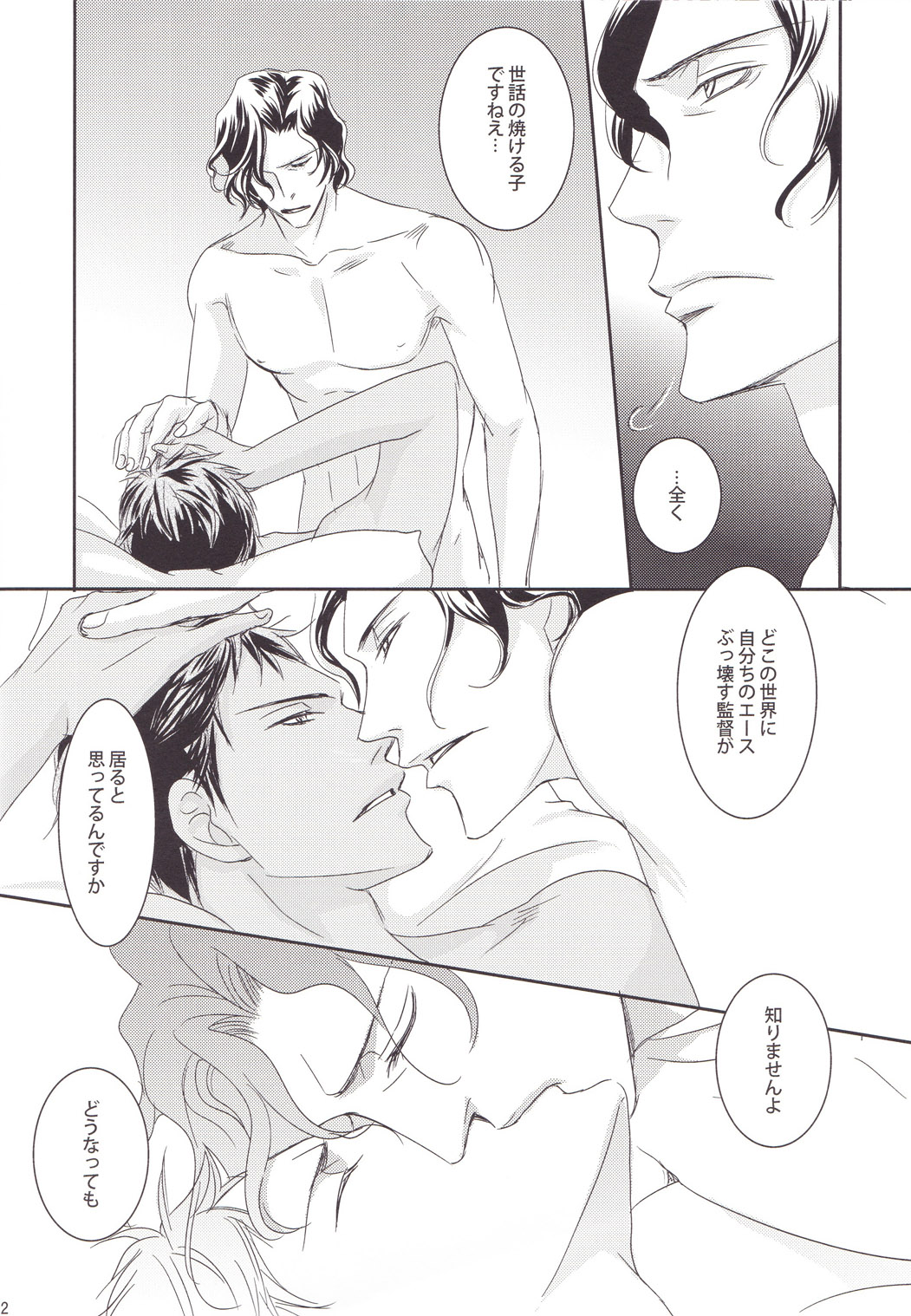 Vanilla page 12 full