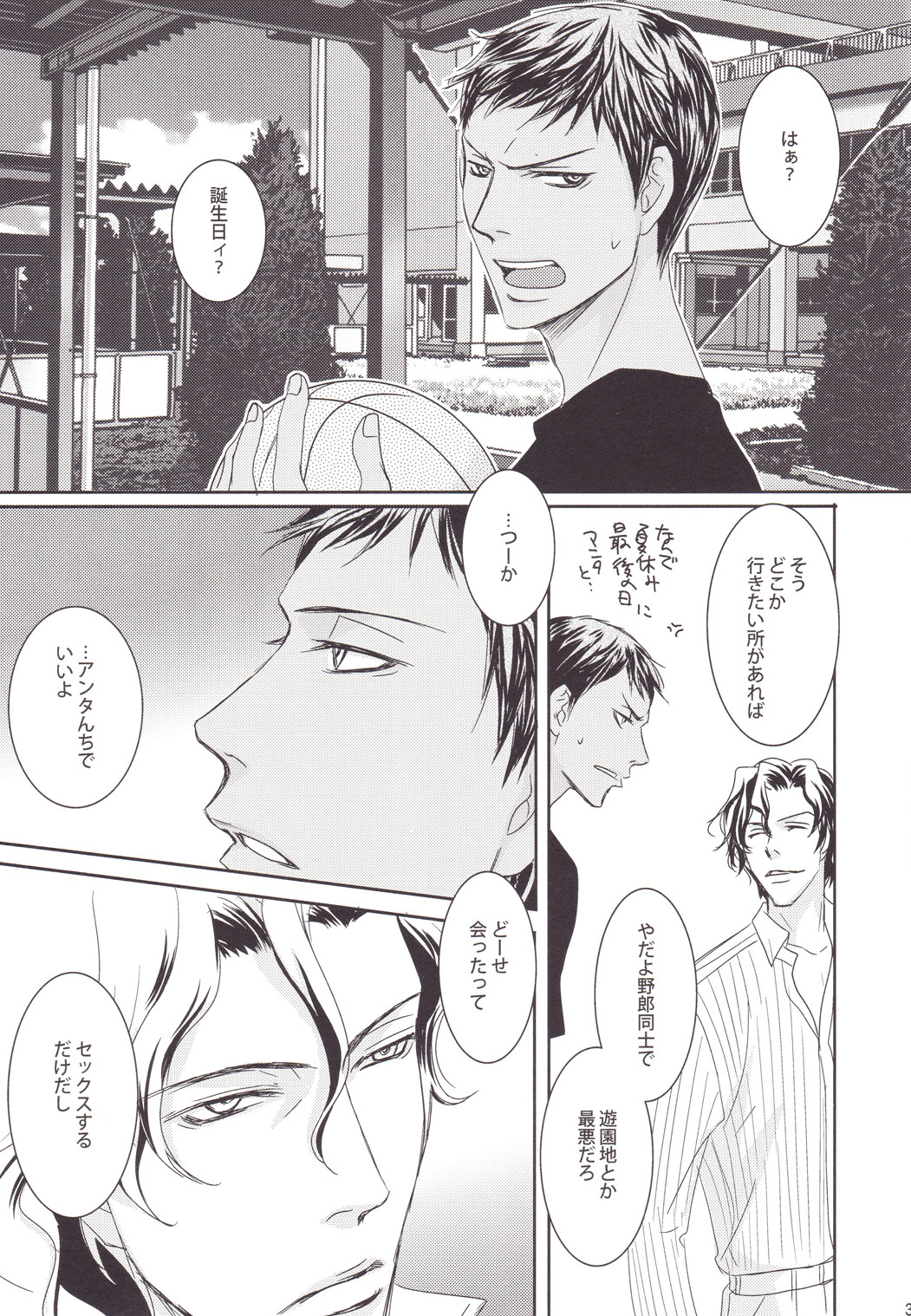 Vanilla page 3 full