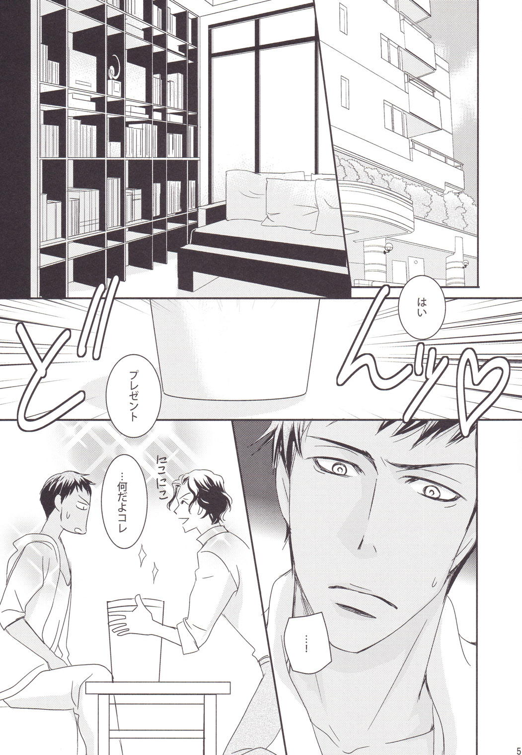 Vanilla page 5 full