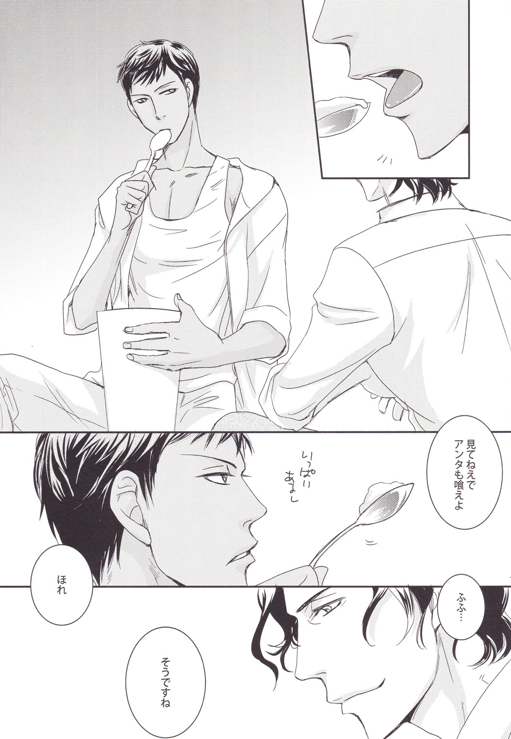 Vanilla page 7 full