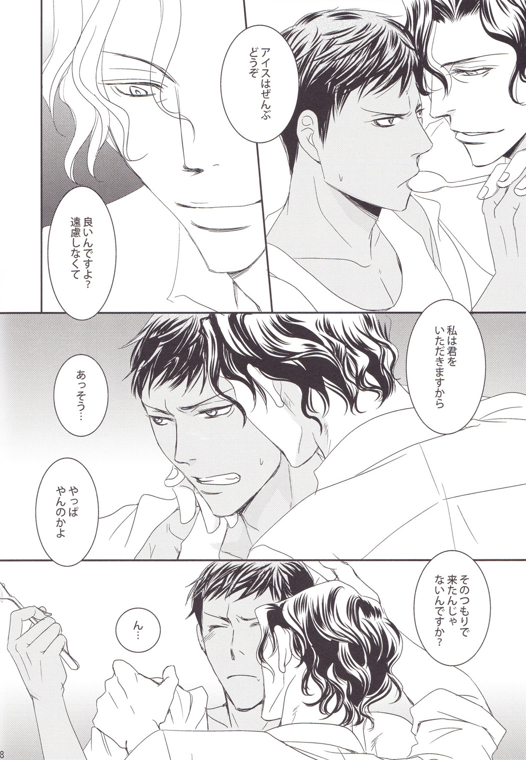Vanilla page 8 full