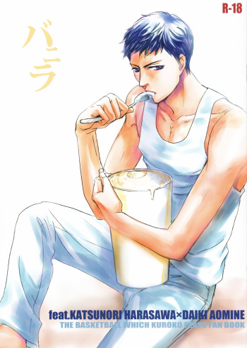 (GOOD COMIC CITY 19) [U.D.T. on blue (Kiyota Ukiko)] Vanilla (Kuroko no Basuke) cover