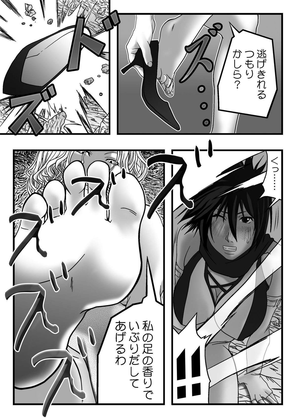 サイズフェチコミックVol.3 page 10 full